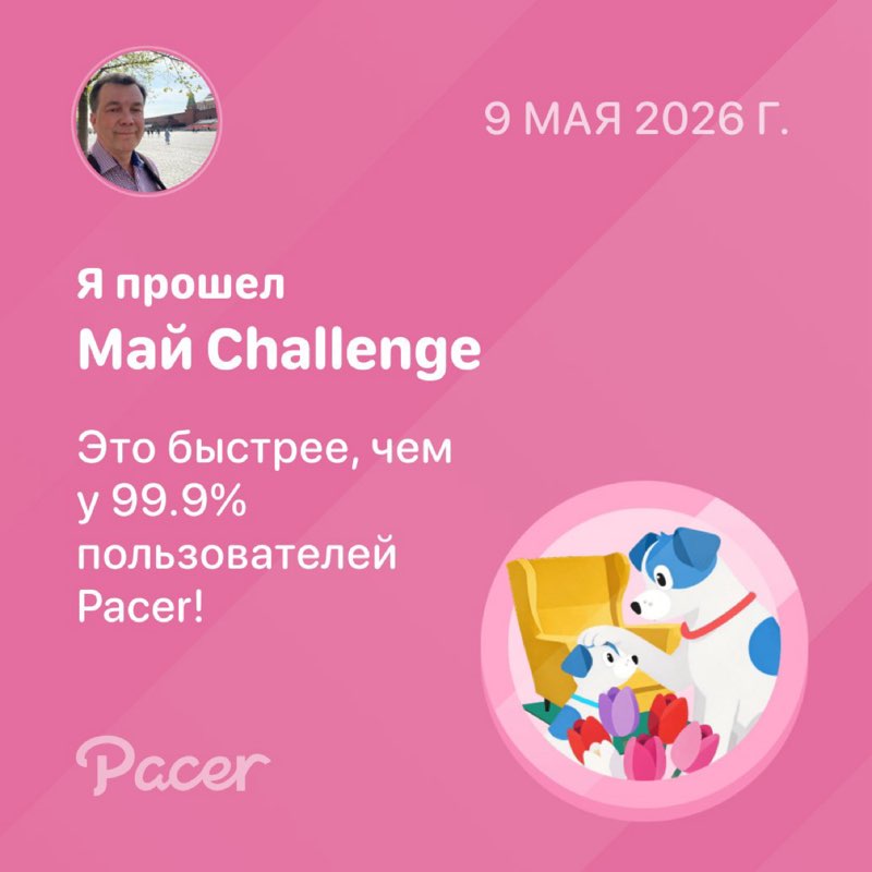 АлександрИ🇷🇺 post 1