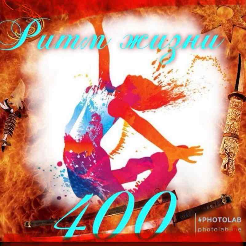 ❄️Ритм жизни 🇷🇺❄️ ❄️🇷🇺Albina🇩🇪 post image