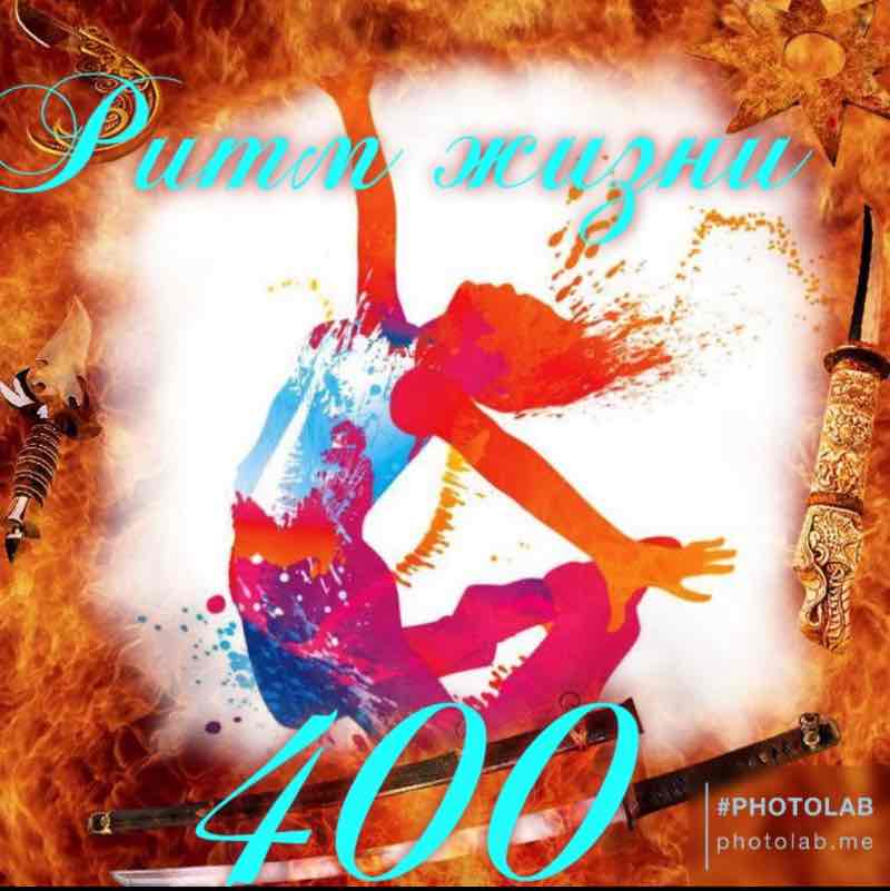 ❄️Ритм жизни 🇷🇺❄️ ❄️🇷🇺Albina🇩🇪 post image