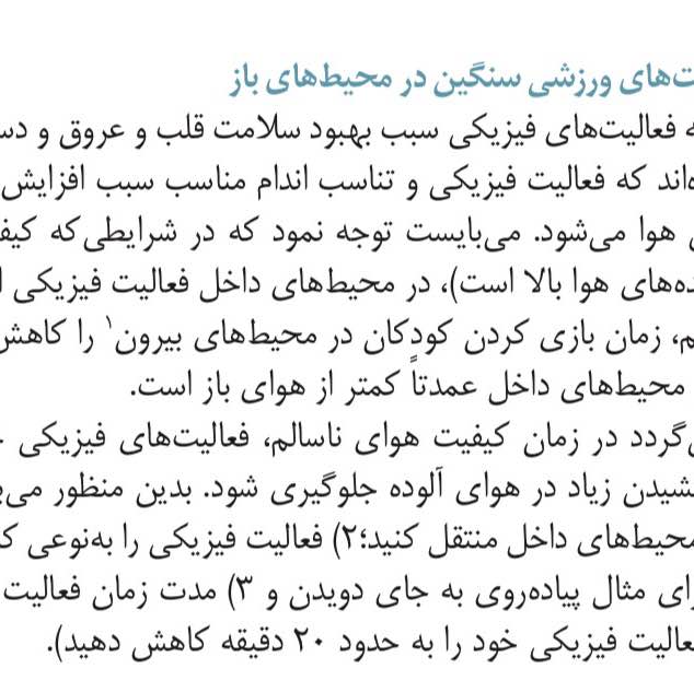 🍃پیاده روی، سلامتی گام به گام 🍃پیاده روی، سلامتی گام به گام post image