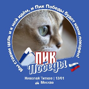 Nickolas Titkov 🏔🇷🇺