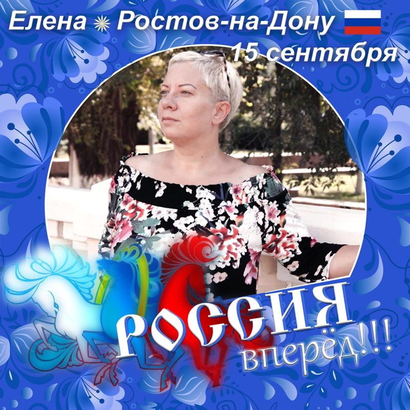 Jelenica 🇷🇺❤️🇷🇸