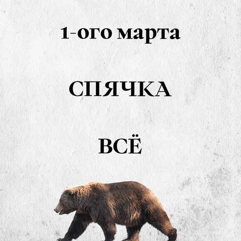🧸Мasha Bamks🇷🇺Z post 1