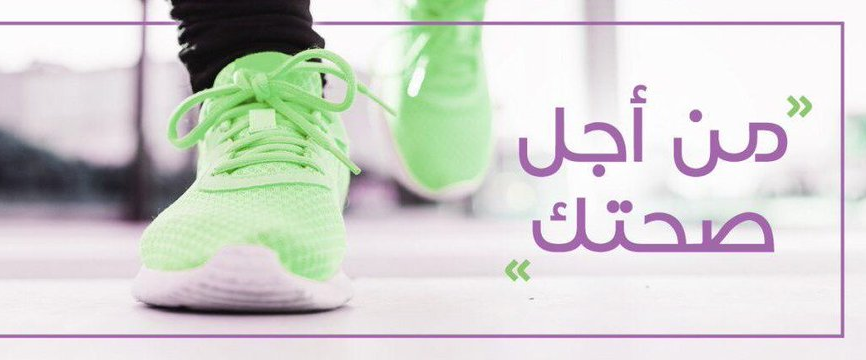 التحدي الافتراضي لشهر يناير 2024🚶♀️🏃♀️🏁 logo