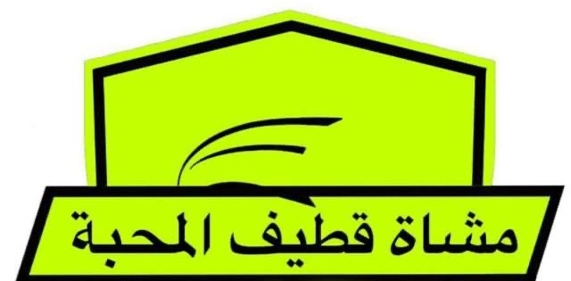 تحدي شهر يناير ٢٠٢٤ logo