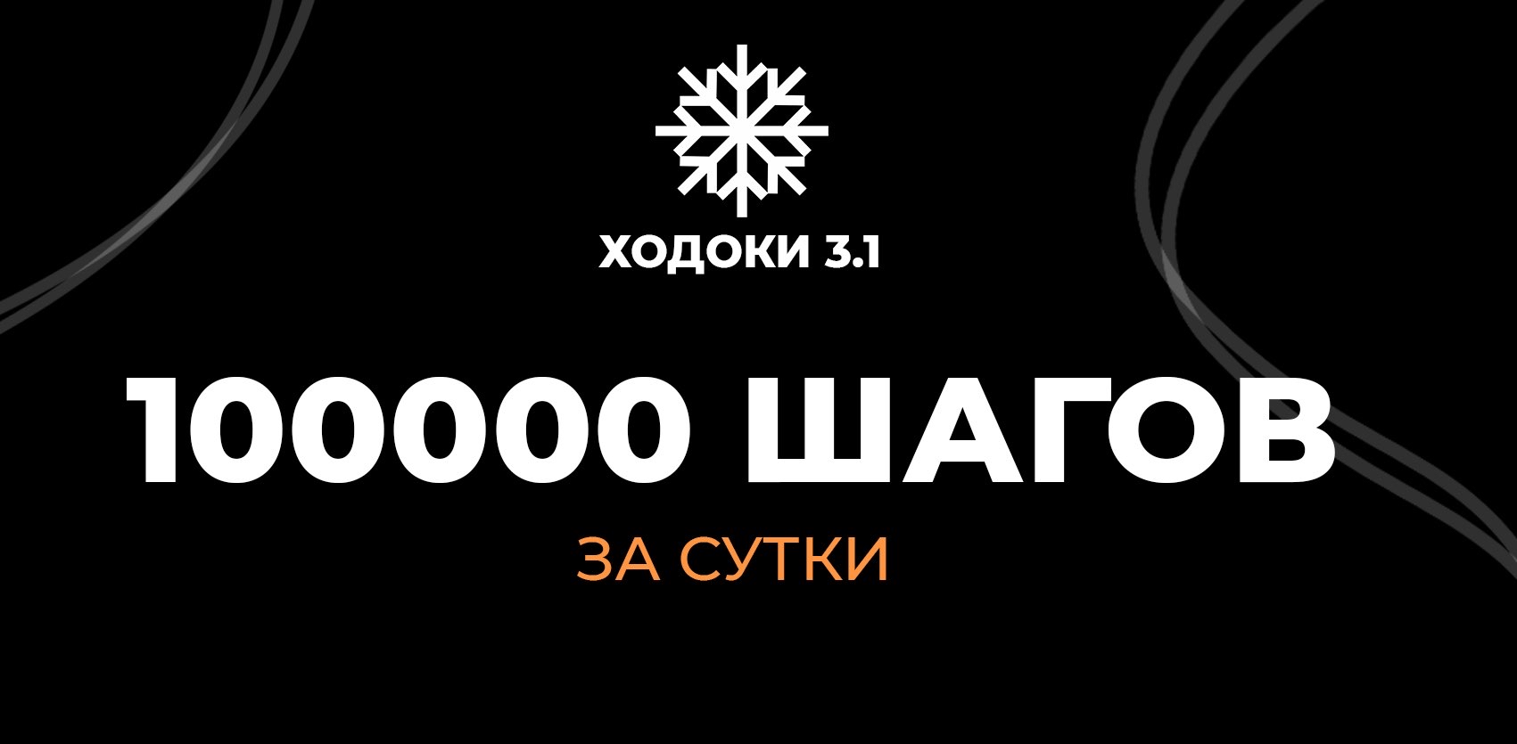 challenge background