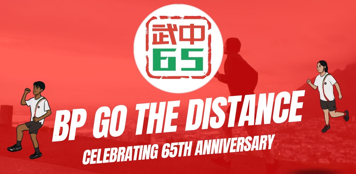 BP GO THE DISTANCE 24/25 logo
