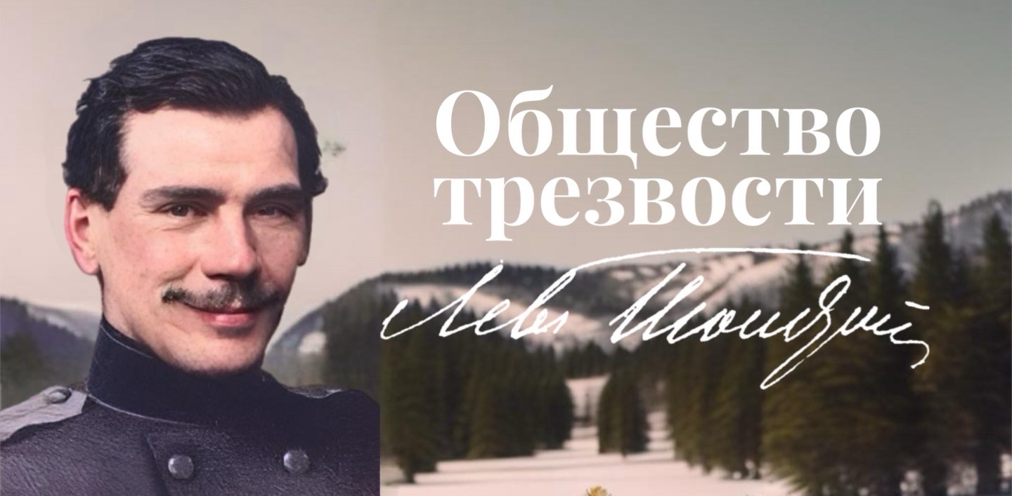 🍷Общество трезвости🍷 logo