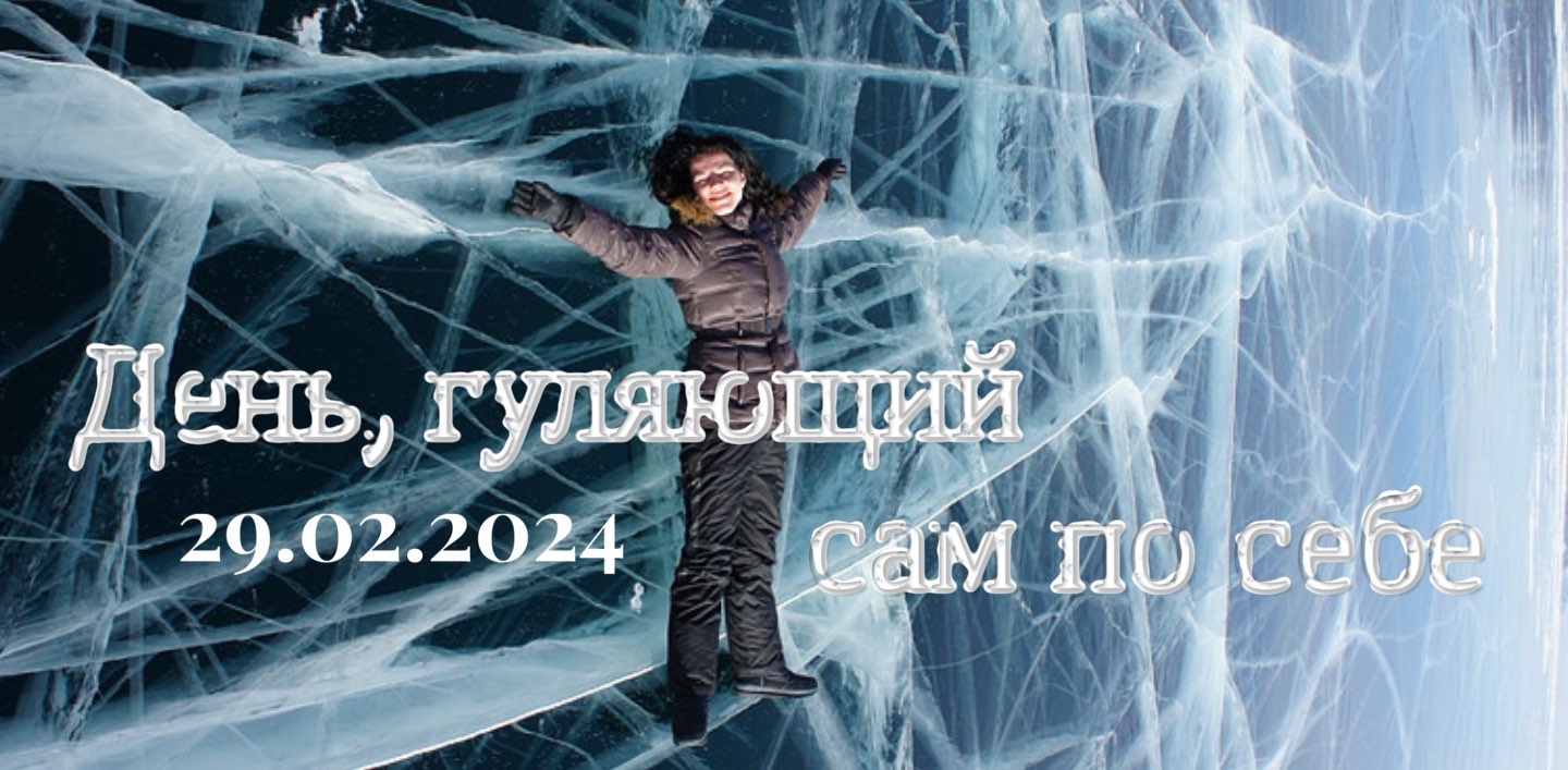 День, гуляющий сам по себе  logo