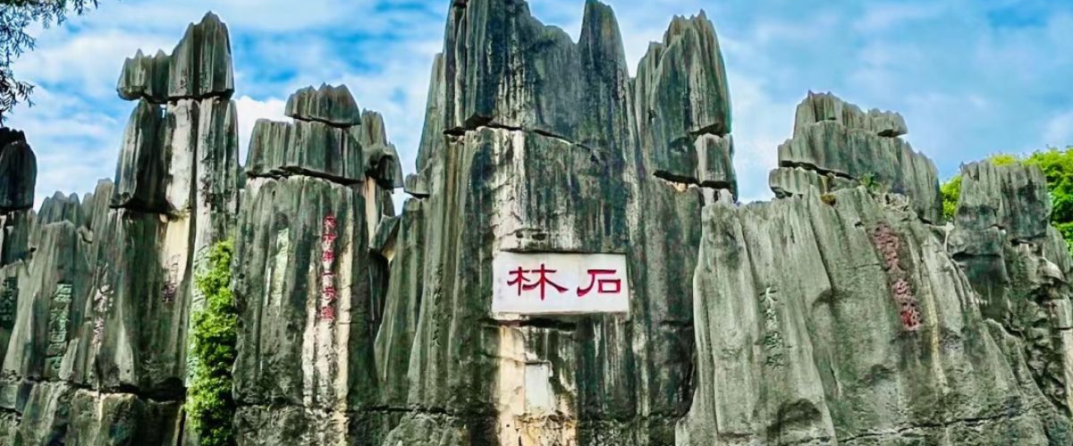Fuxian Lake - Kunming ๐ ๆซไปๆน logo