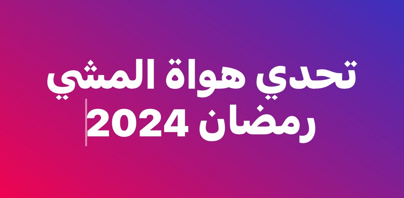 challenge background