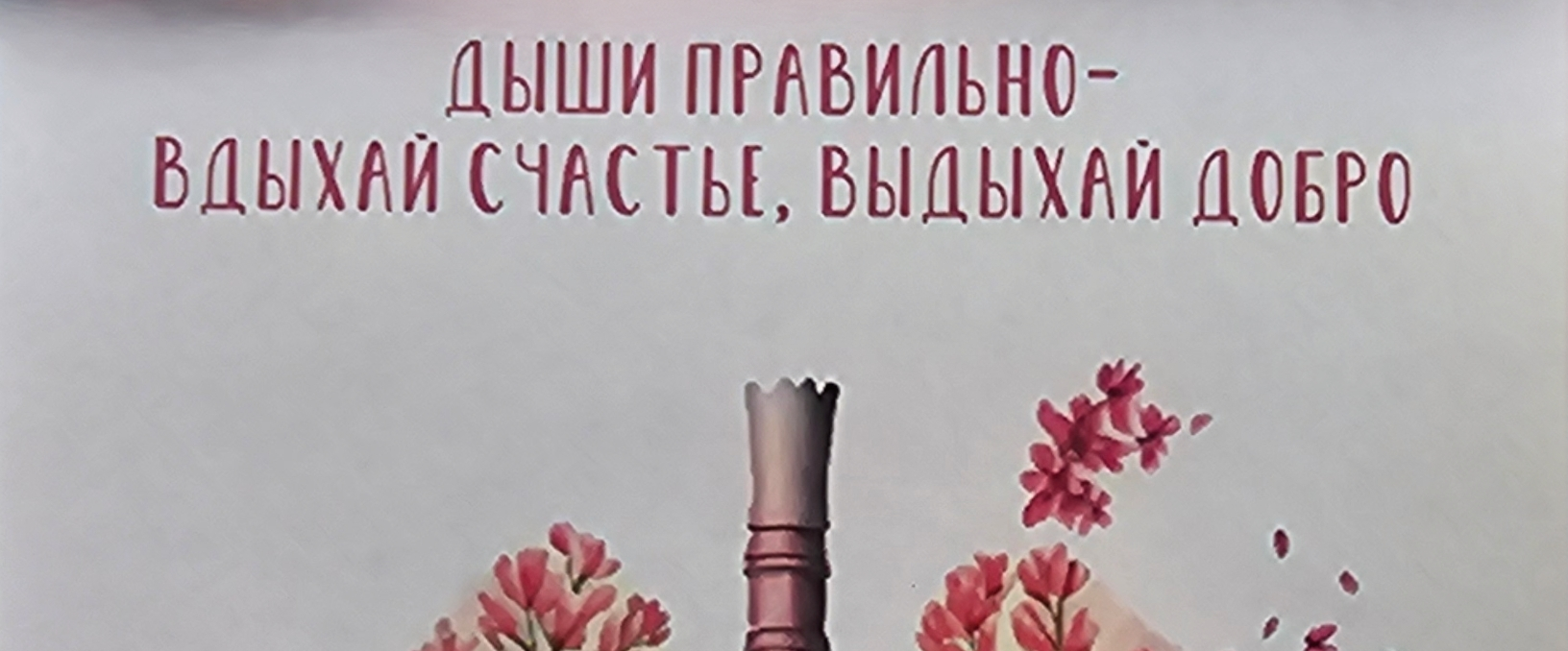 challenge background