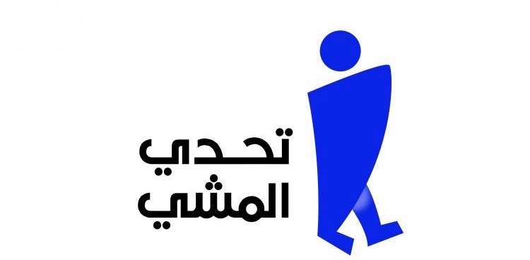تحدي هكر الدهون logo