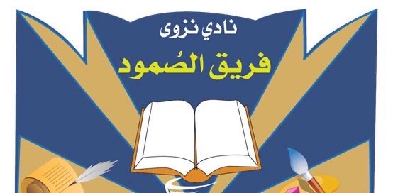 تحدي المشي مع الصمود للمغامرات لشهر مايو 2024 logo