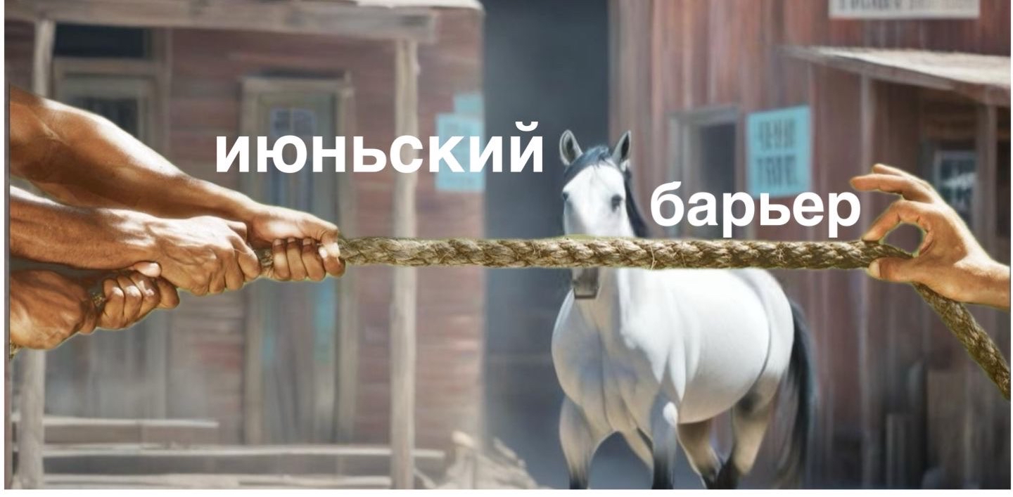 Июньский барьер logo