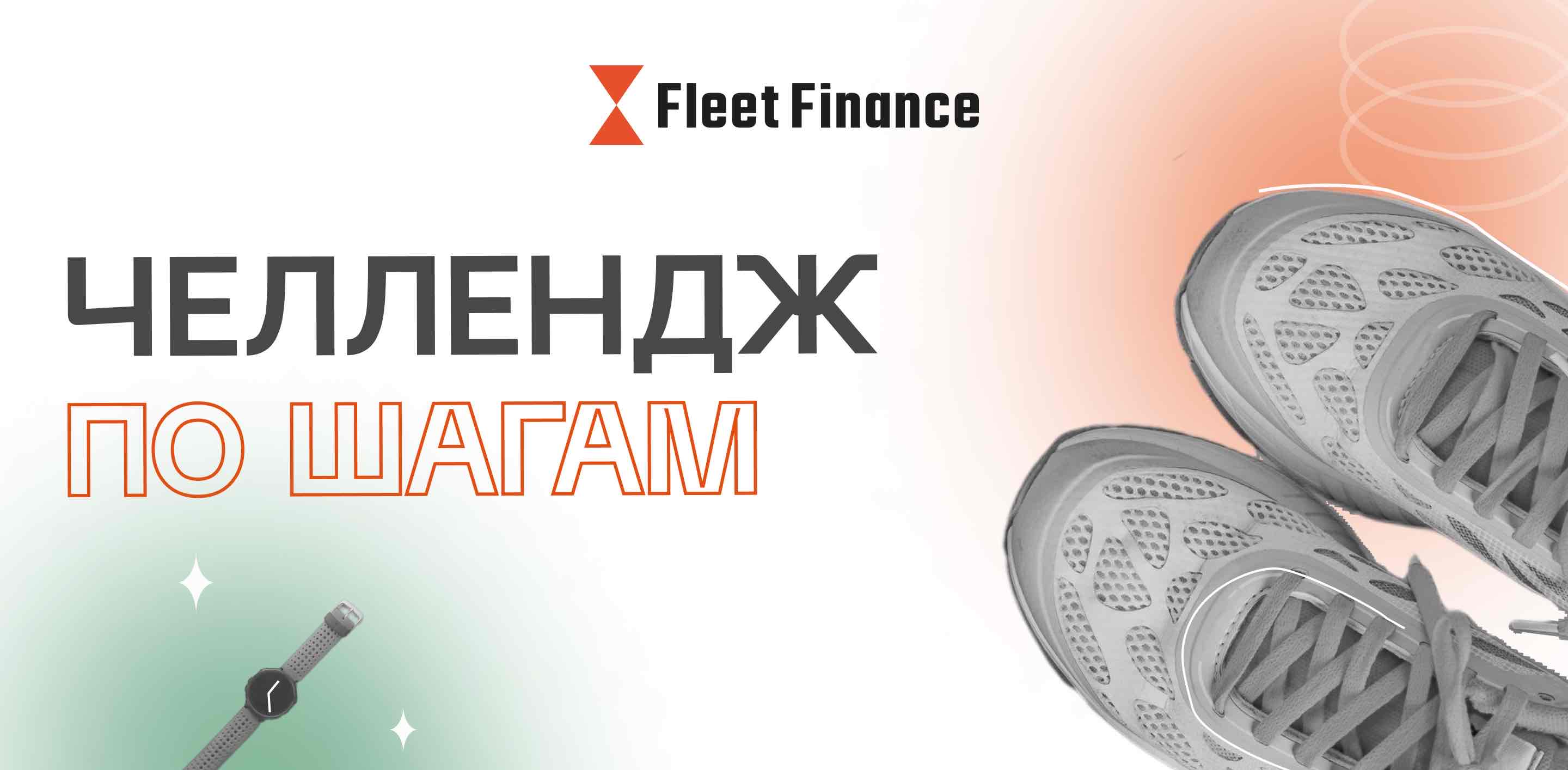 challenge background