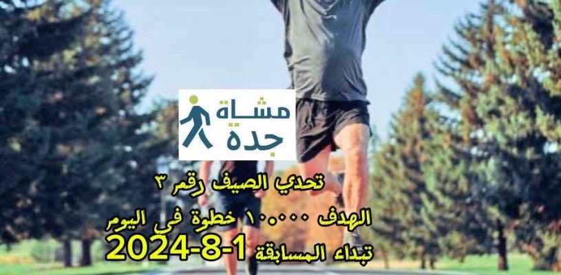 🥇🥇 تحدي الصيف(3)🥇🥇 logo