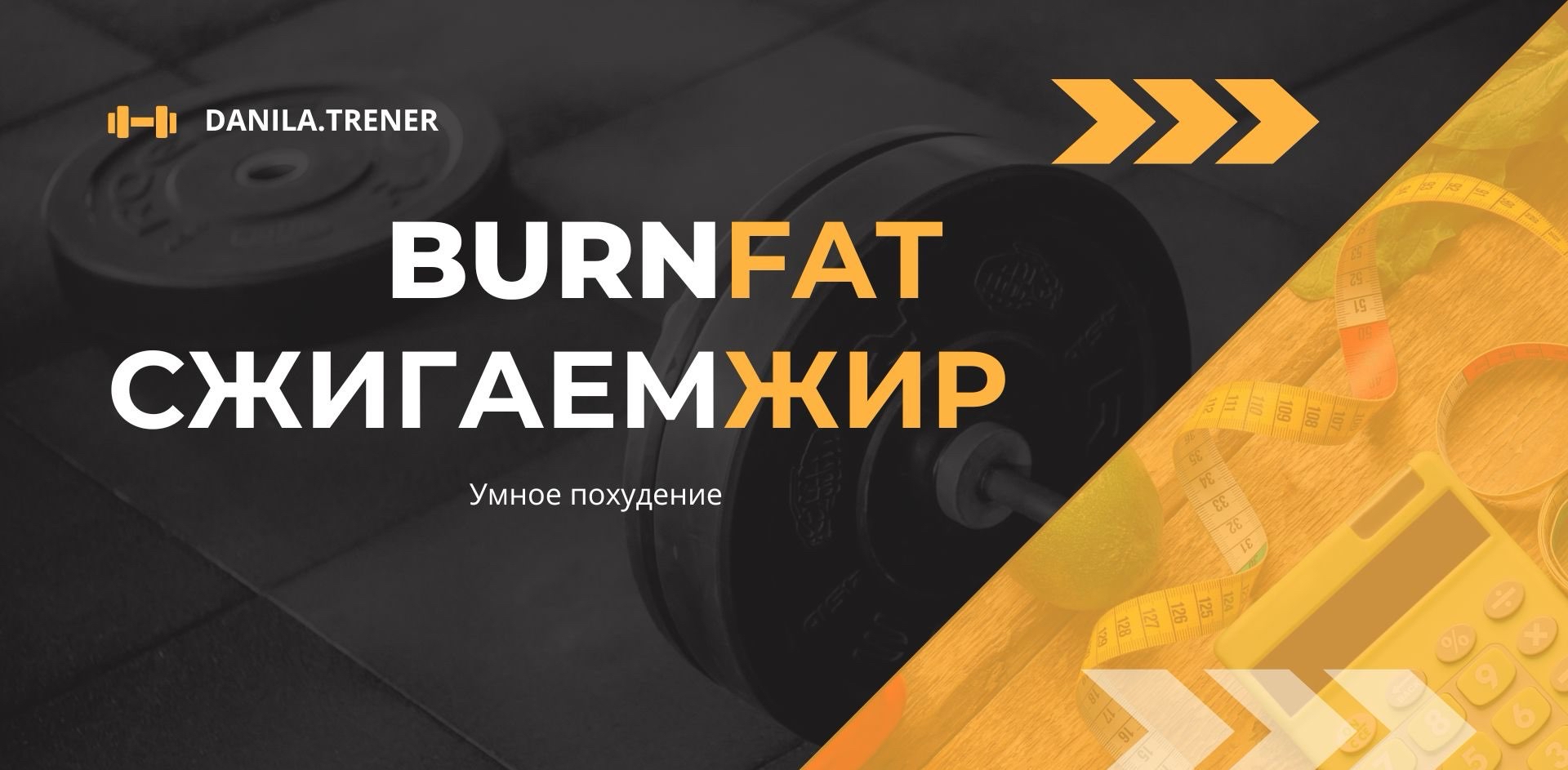 challenge background