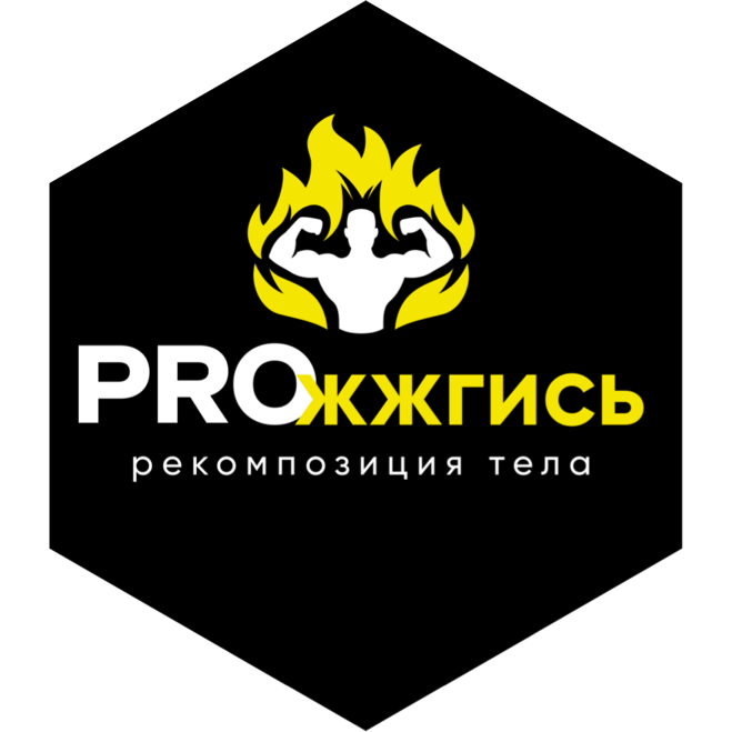 Минимум PROжжгись icon