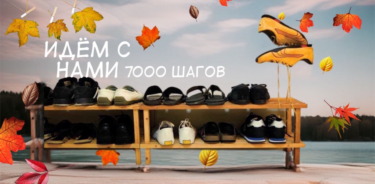 🧡🍁 🐾Идём с нами 7000 🐾🍁🧡 logo