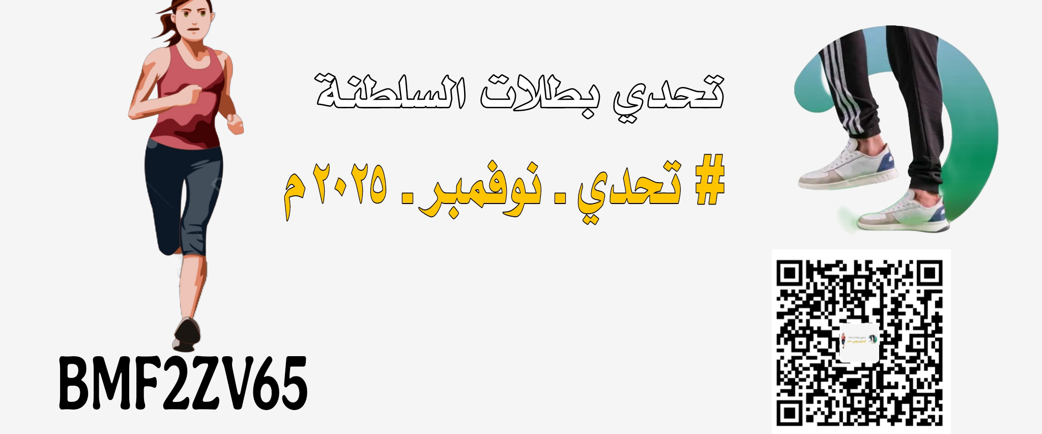 challenge background