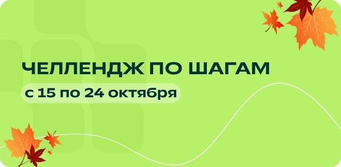 challenge background