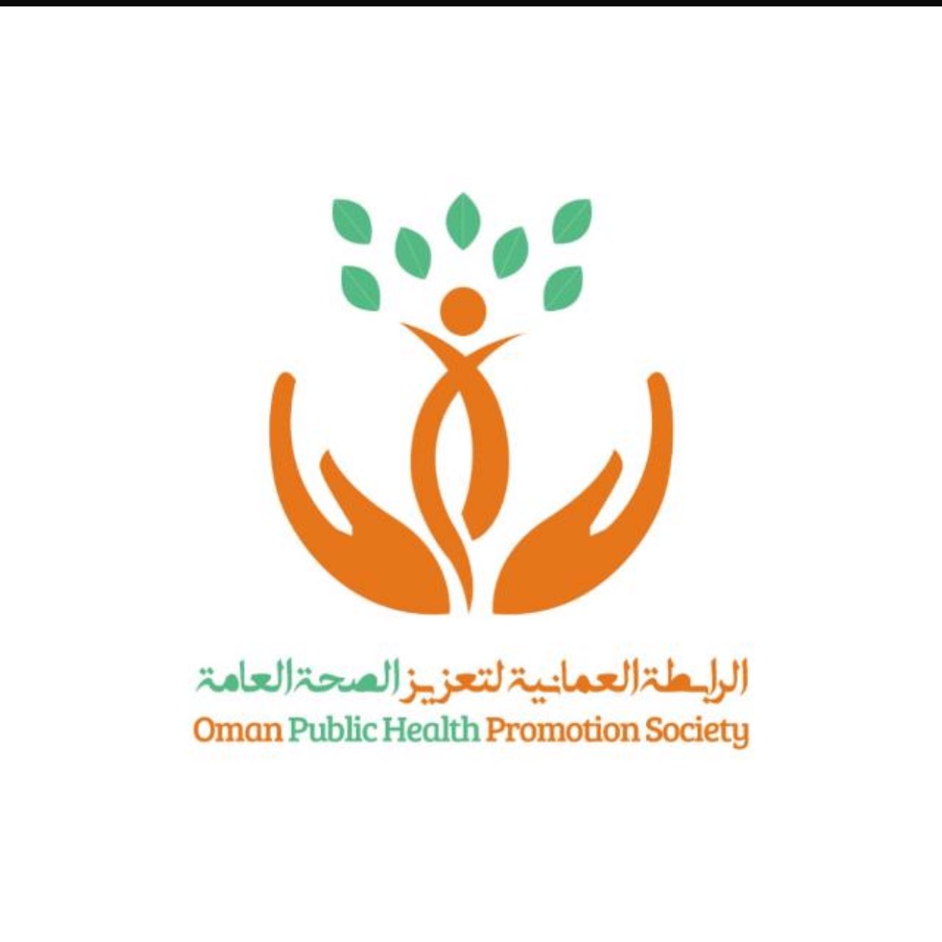 الرابطه العمانية لتعزيز الصحة logo