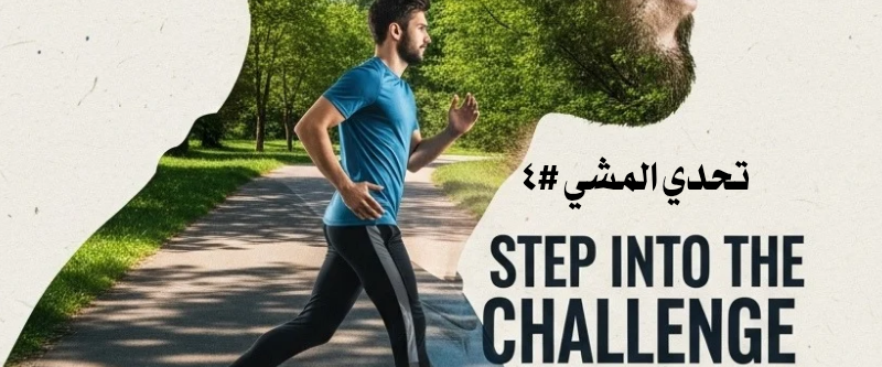 challenge background