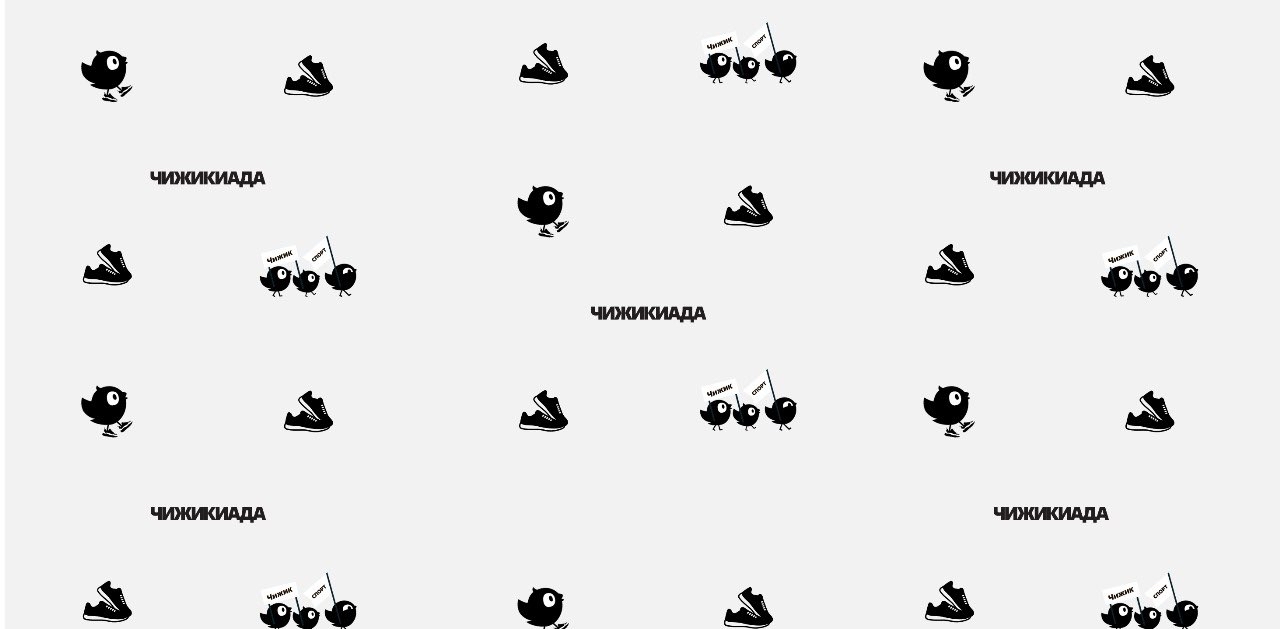 challenge background