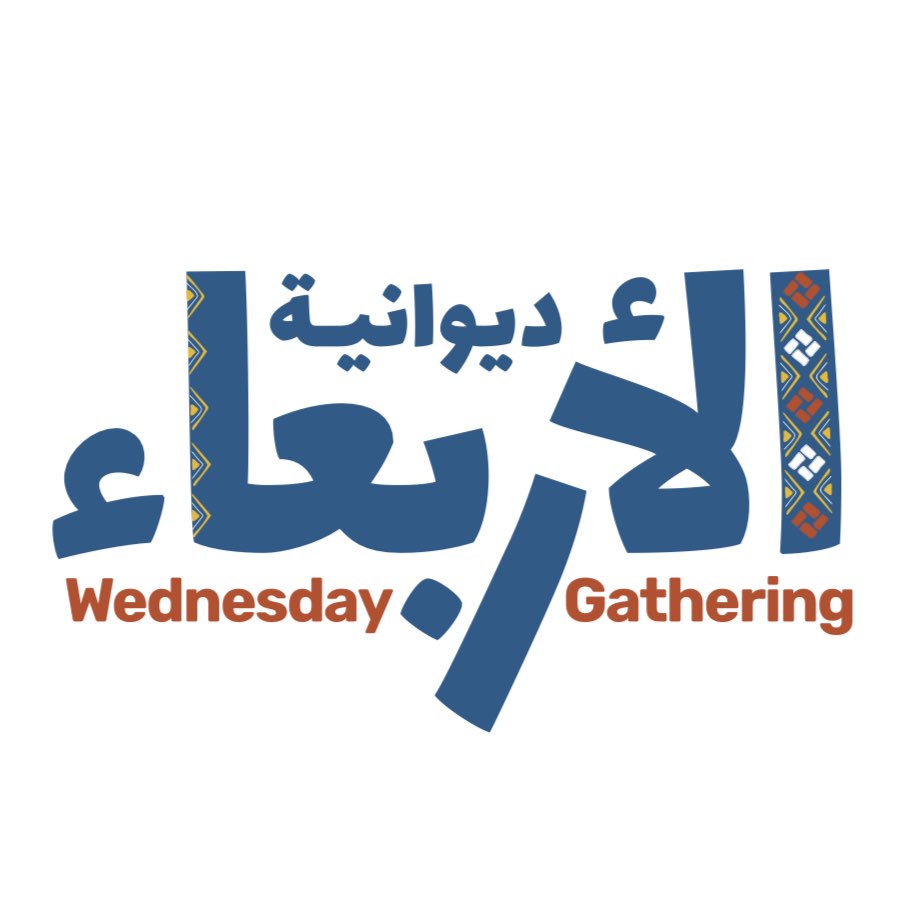 ديوانية الاربعاء logo