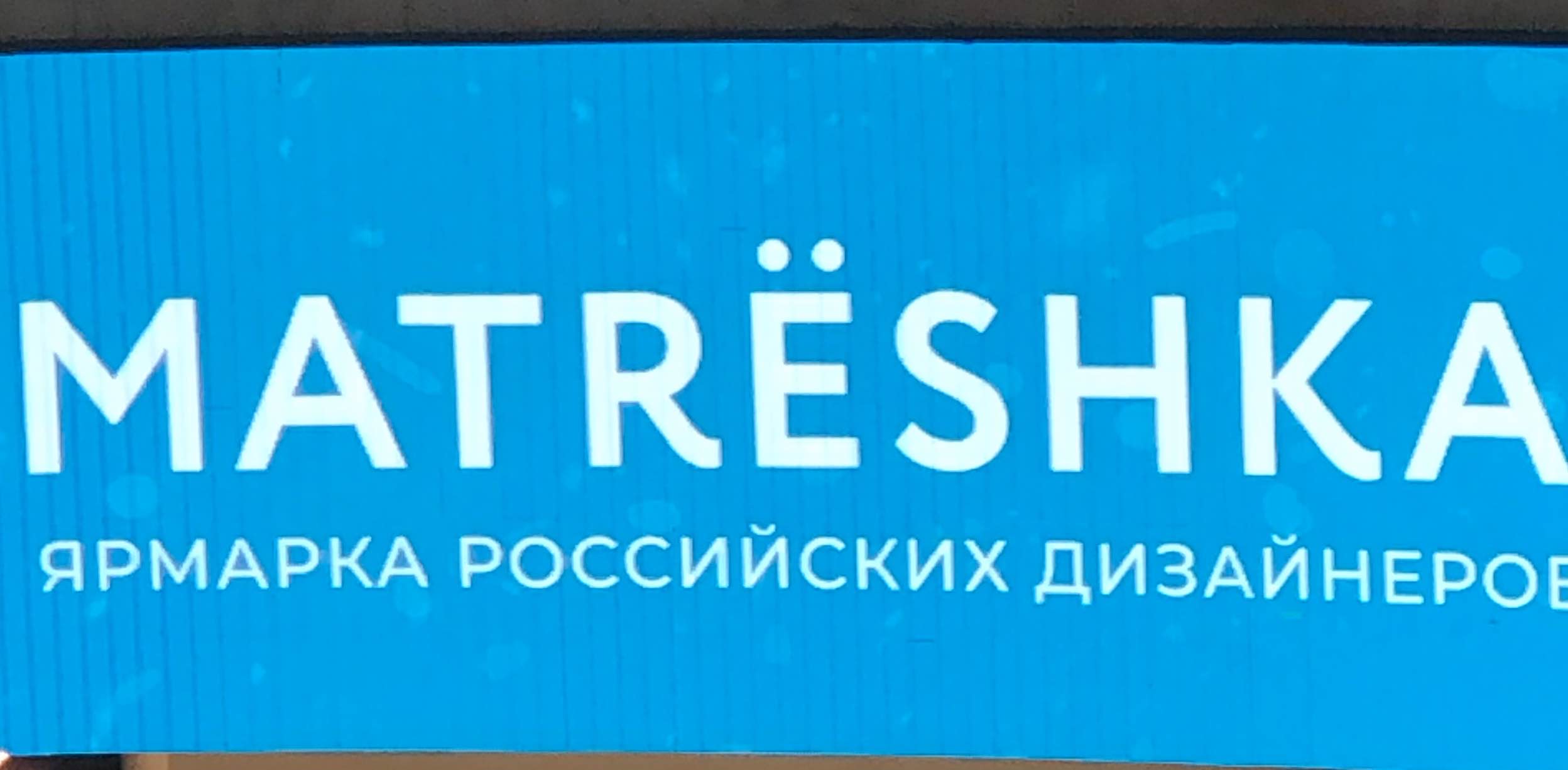 πββοΈπͺ MATRESHKA πͺππΌββοΈ logo