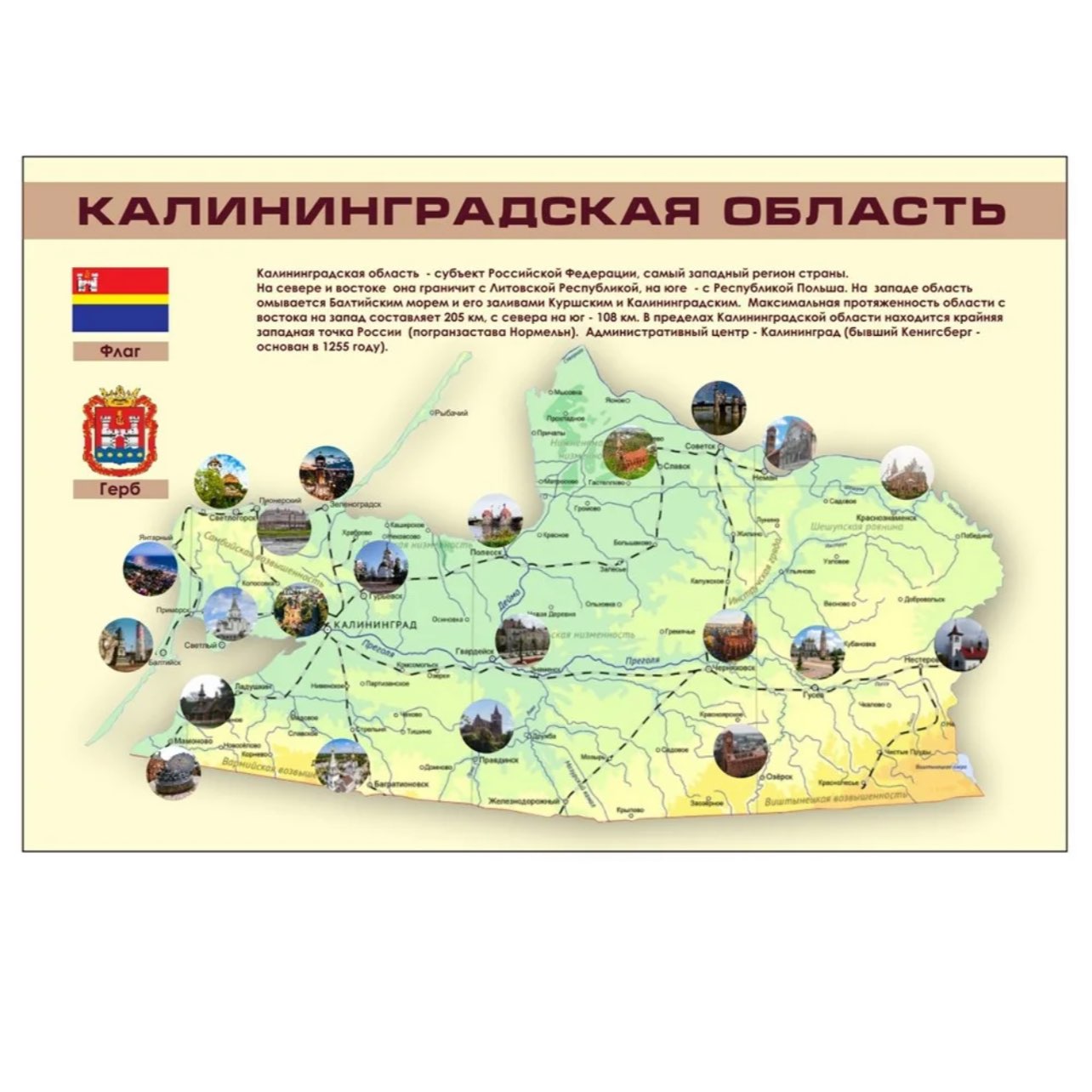 Калининградская область logo