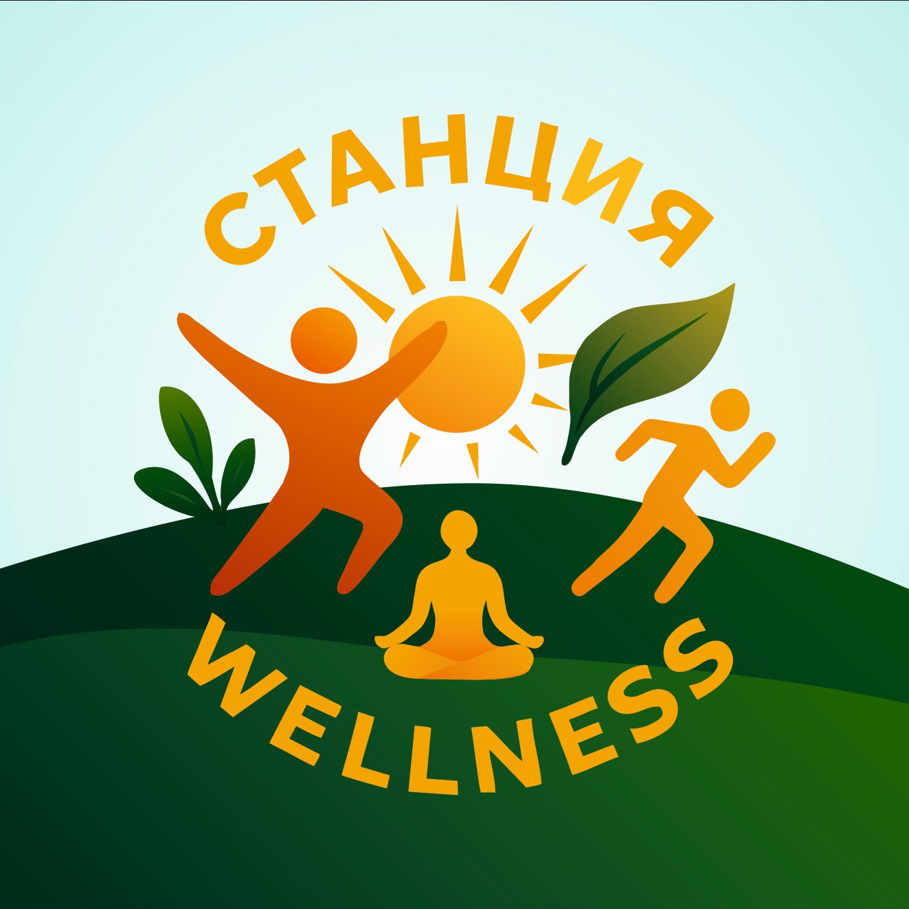 Станция Wellness logo
