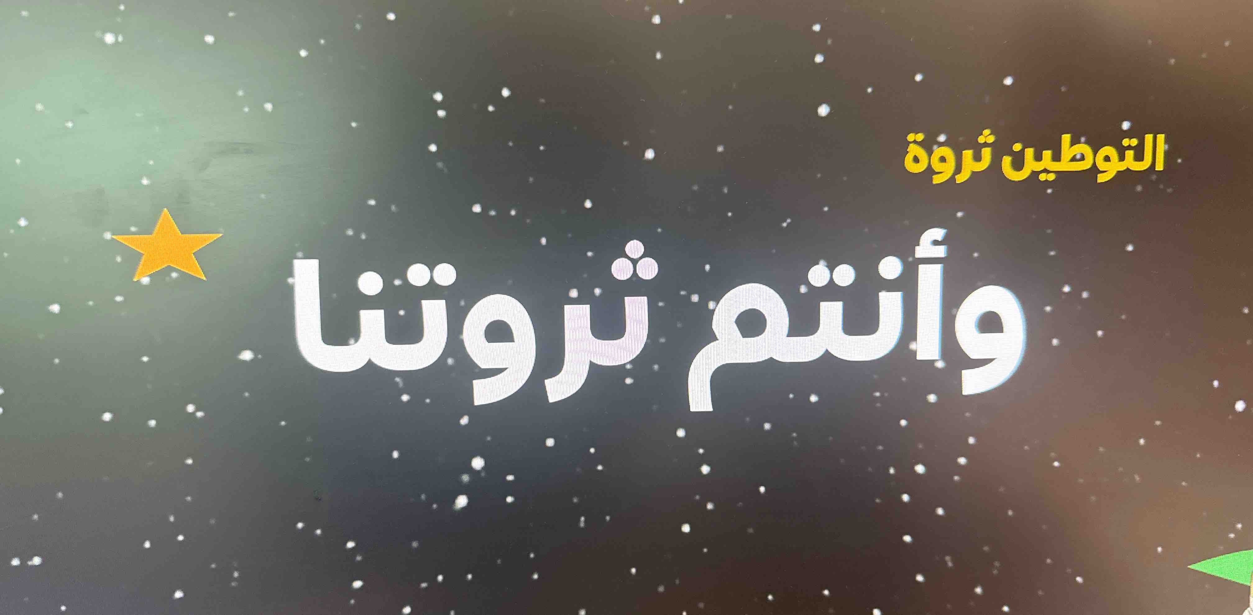 challenge background