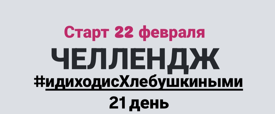 challenge background