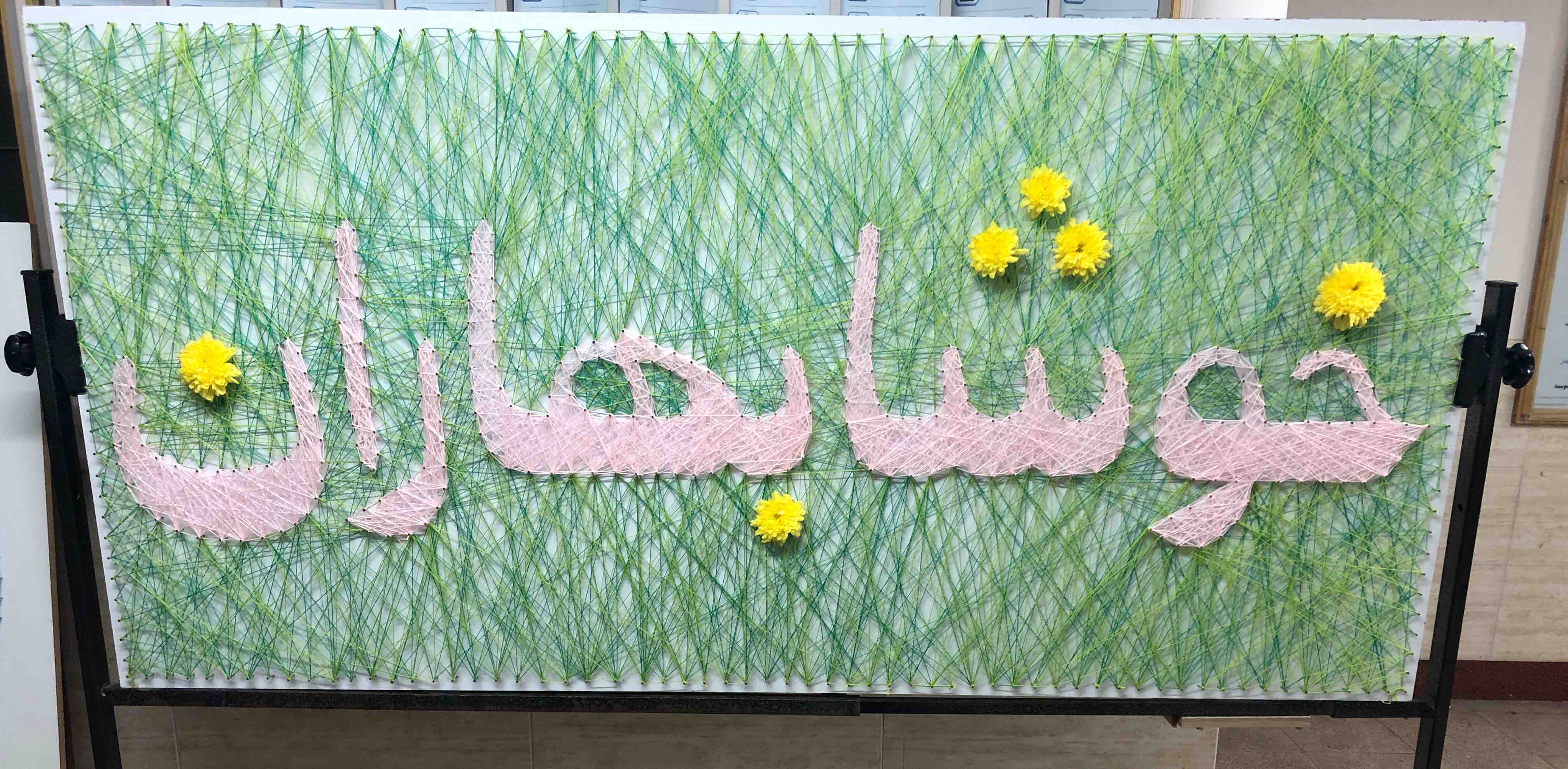 چالش قدم فروردین ۱۴۰۴ logo