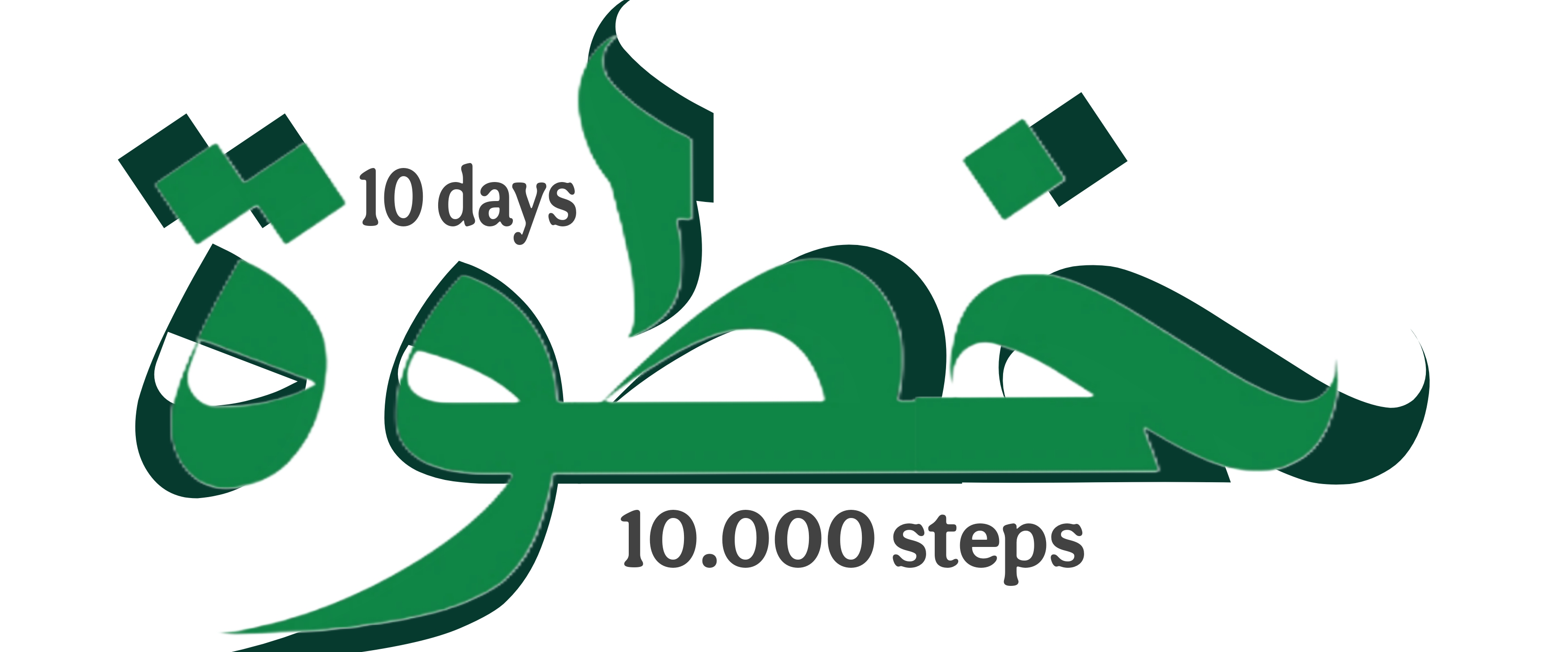 Daily Step Goal - 10000 steps logo