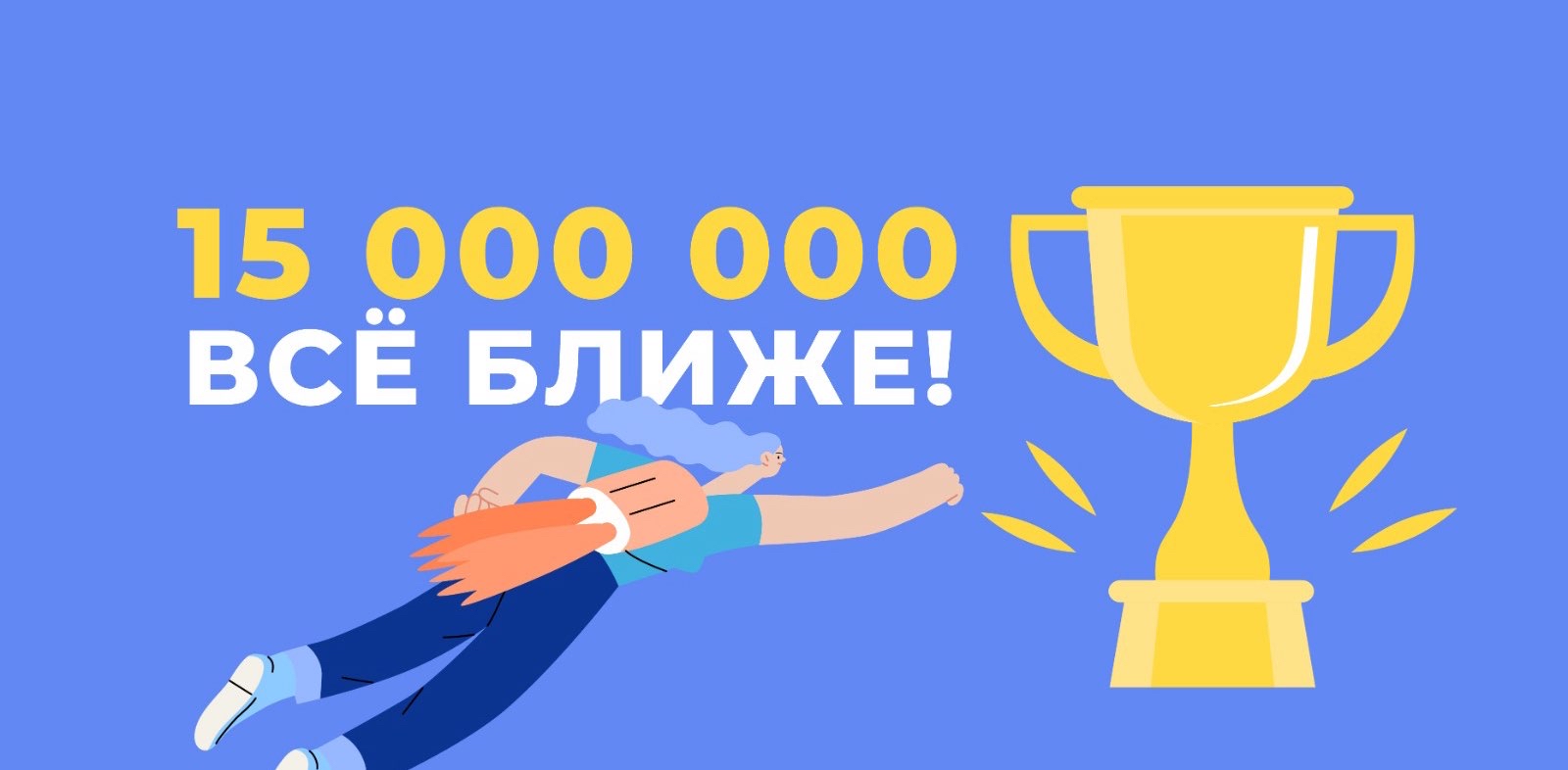 Групповая цель - Шаги logo