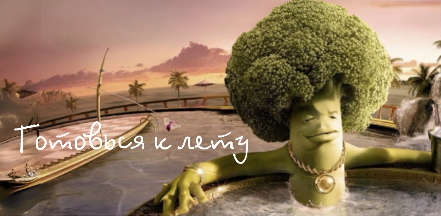 💪Готовься к лету💪 logo