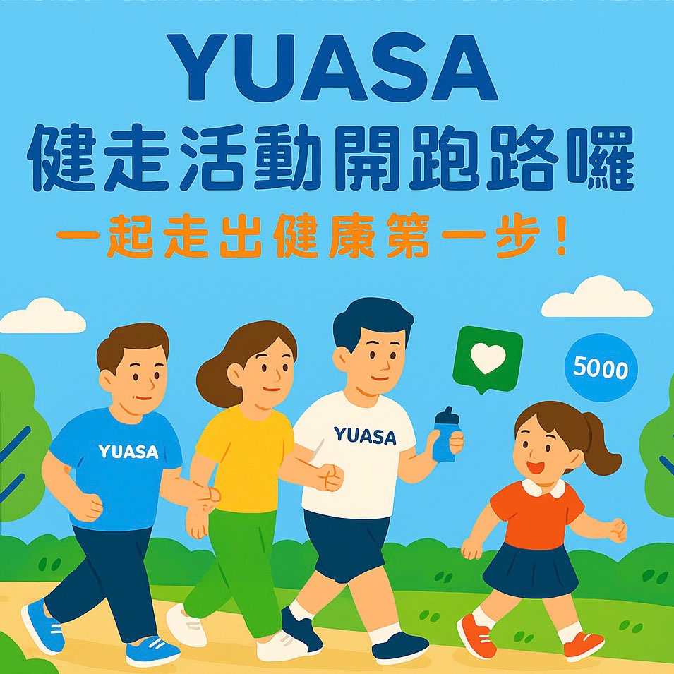 YUASA健走挑戰團 logo
