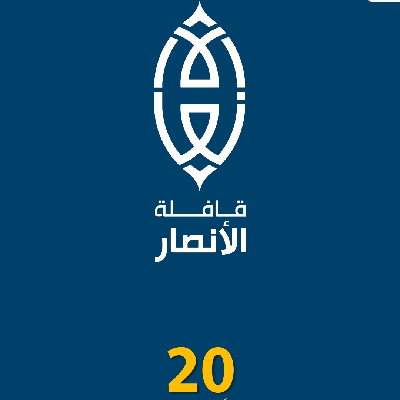 تحدي خطوات الحاج - نساء icon