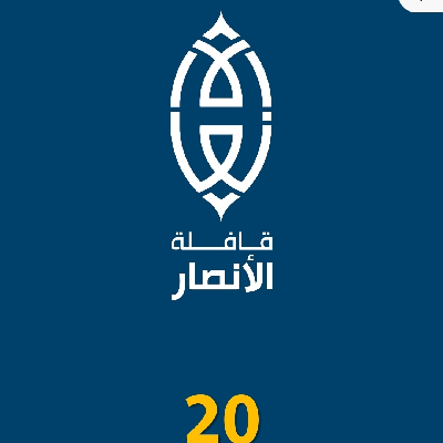 تحدي خطوات الحاج - رجال icon