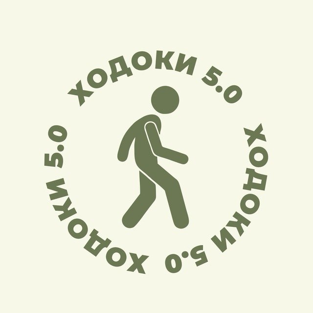 Ходоки 5.0 (Дивизион АУП) logo