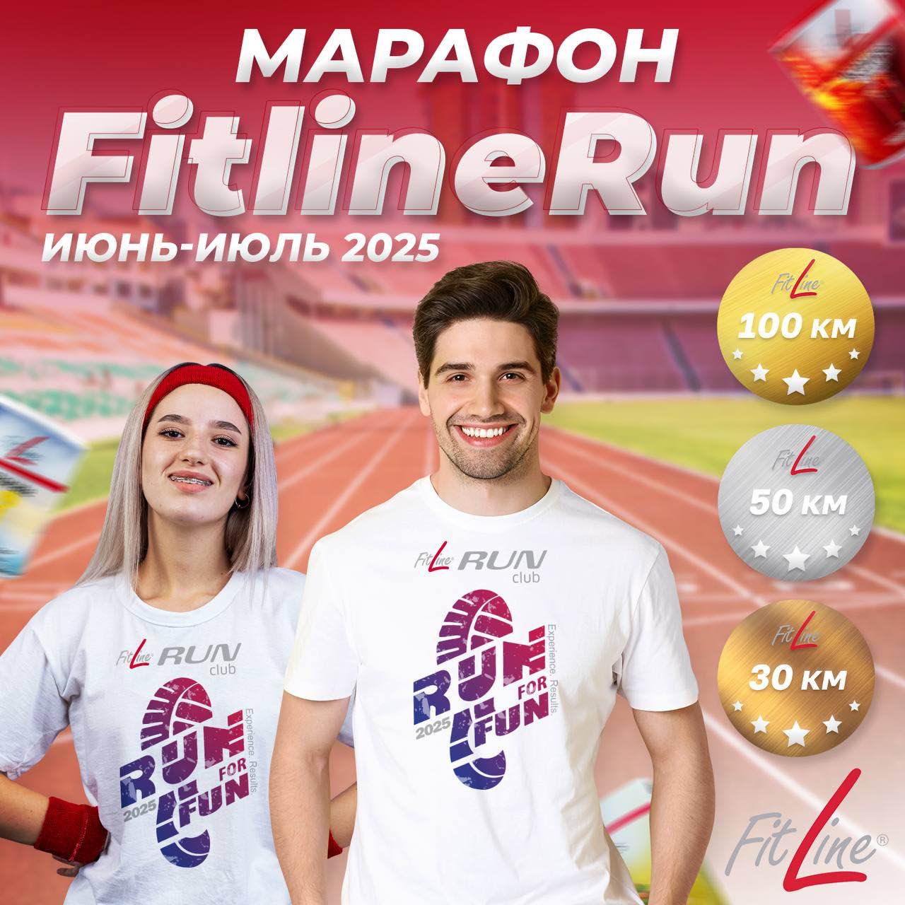 FitLine RUN - 2025 logo
