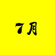 住安7月健走賽事 icon