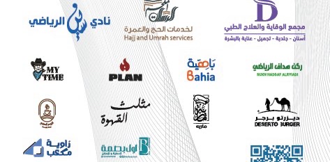 #صحتك_بالمشي تحدي الخطوات رقم 7 الأسبوع الثاني logo