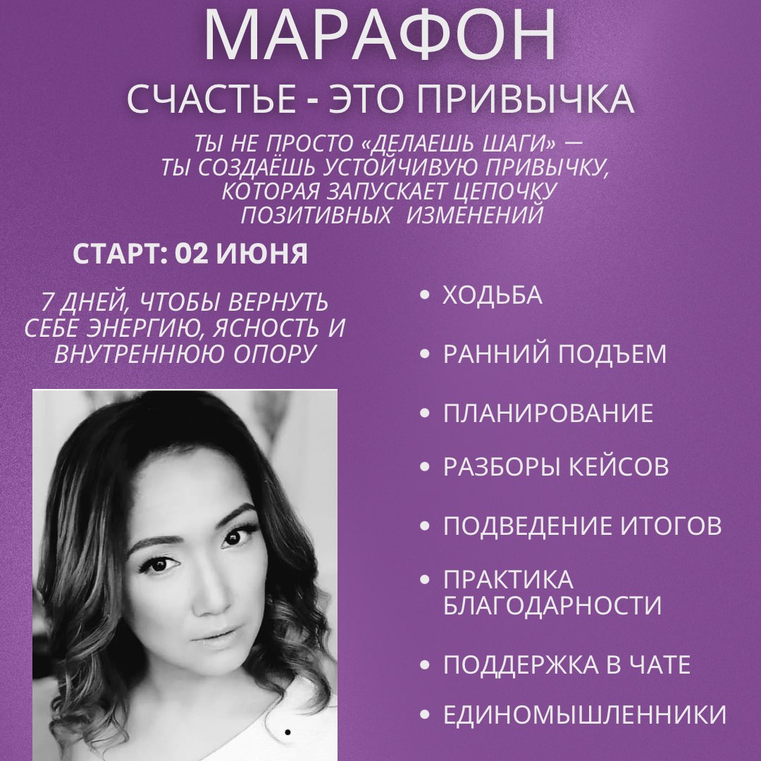 Марафон «Счастье это привычка» logo