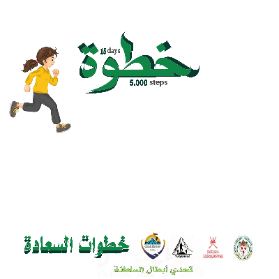 تحدي بطلات السلطنة             (#تحدي_أغسطس_٢٠٢٥م) icon