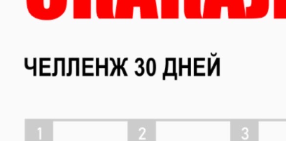 challenge background