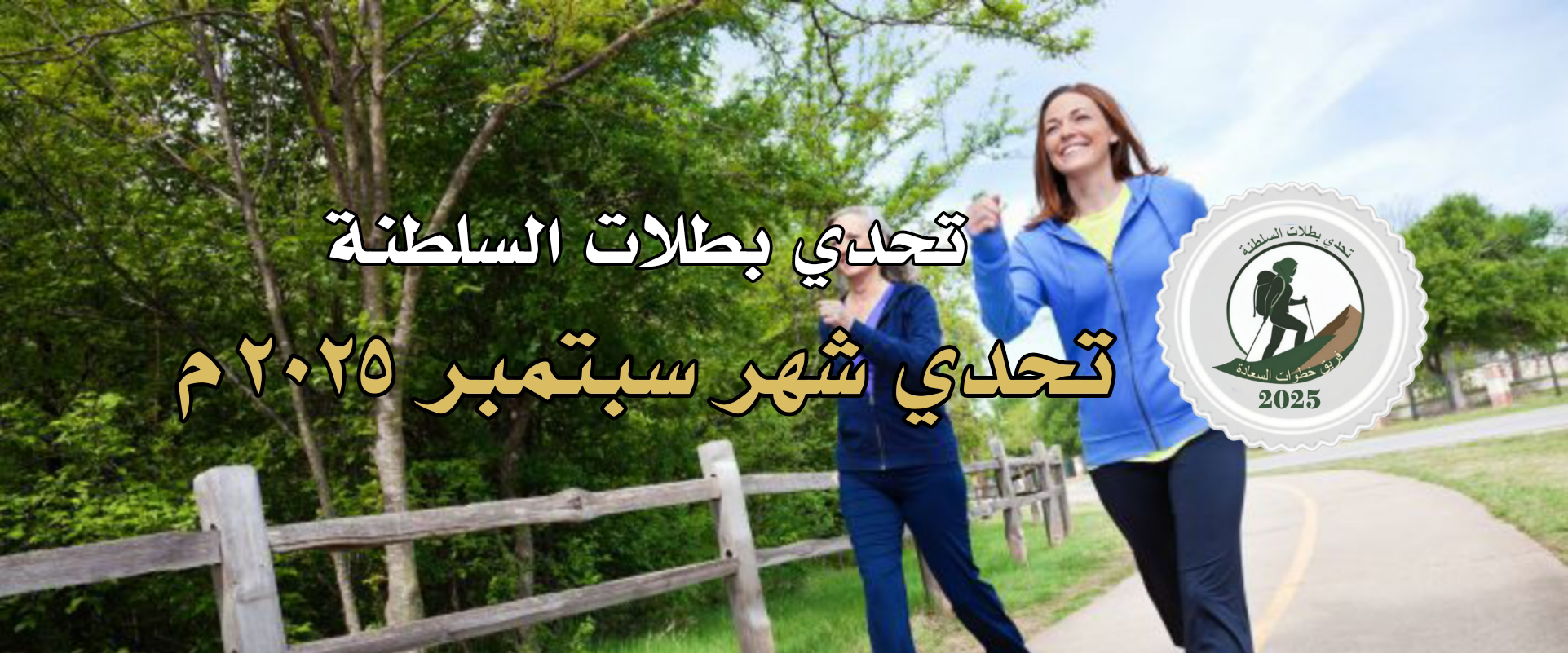 challenge background